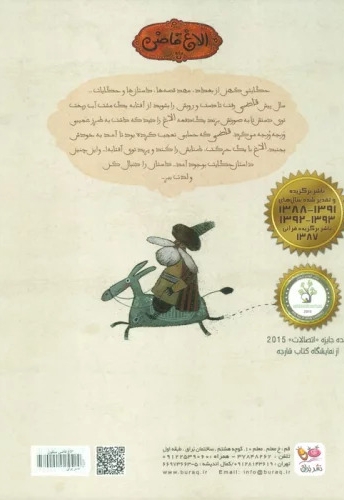 الاغ قاضی